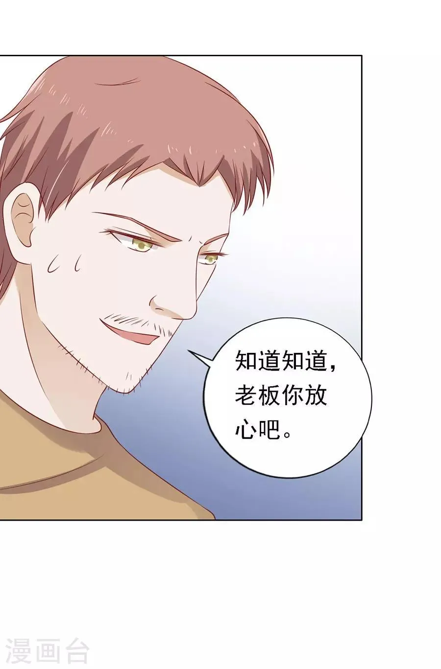 第109话 陈年旧事3 第12页