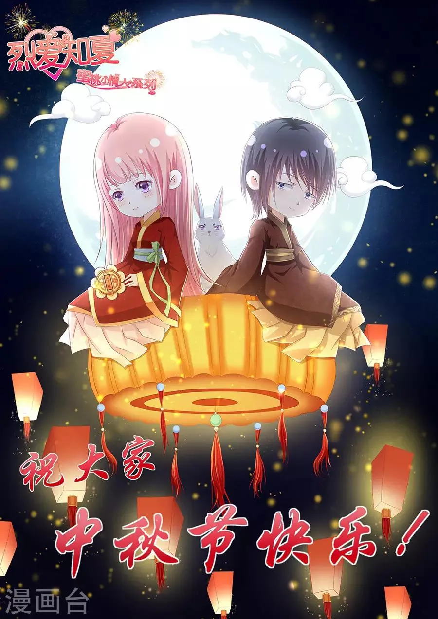 第111话 雨中伤情2 第1页