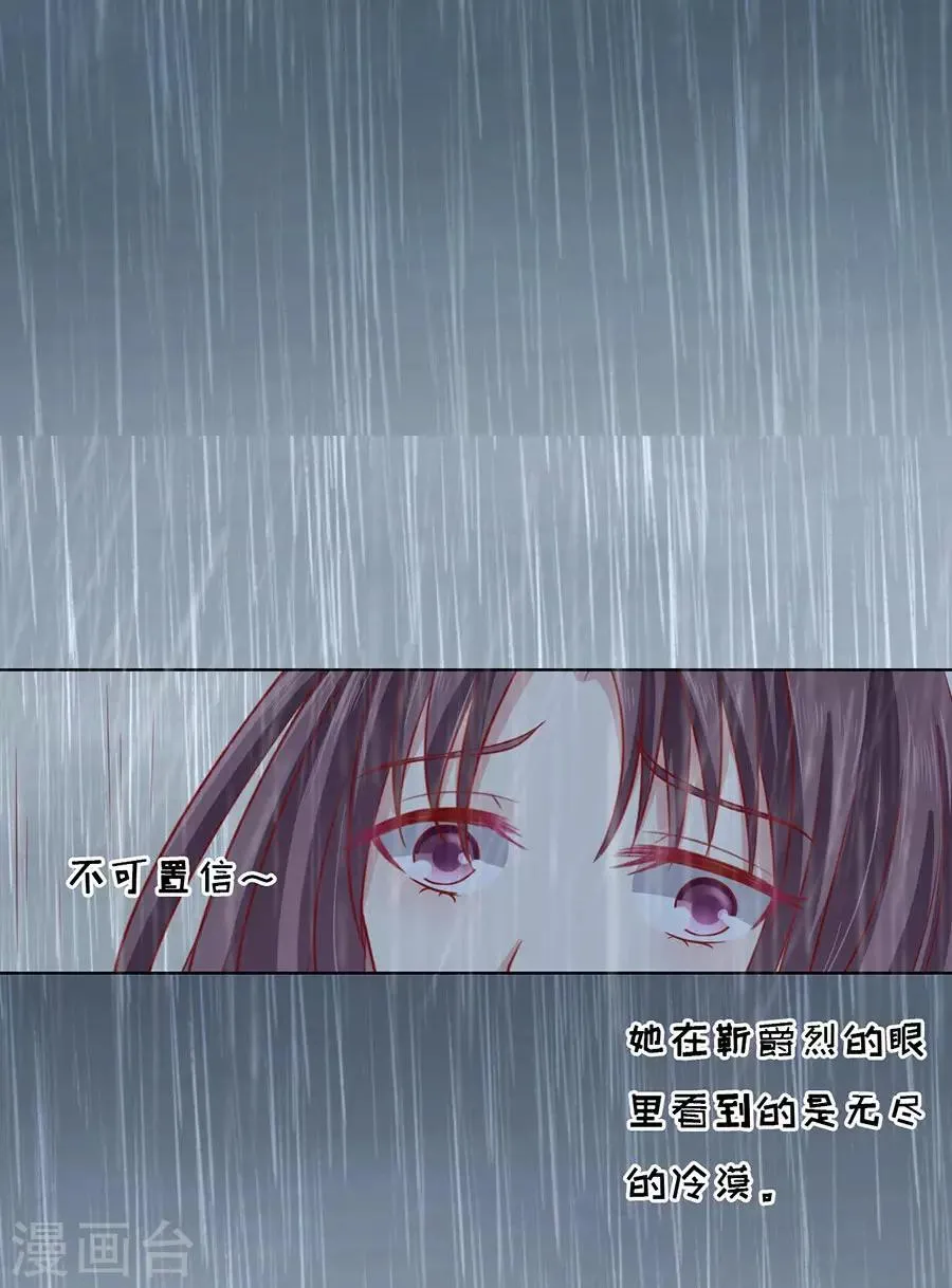 第111话 雨中伤情2 第5页