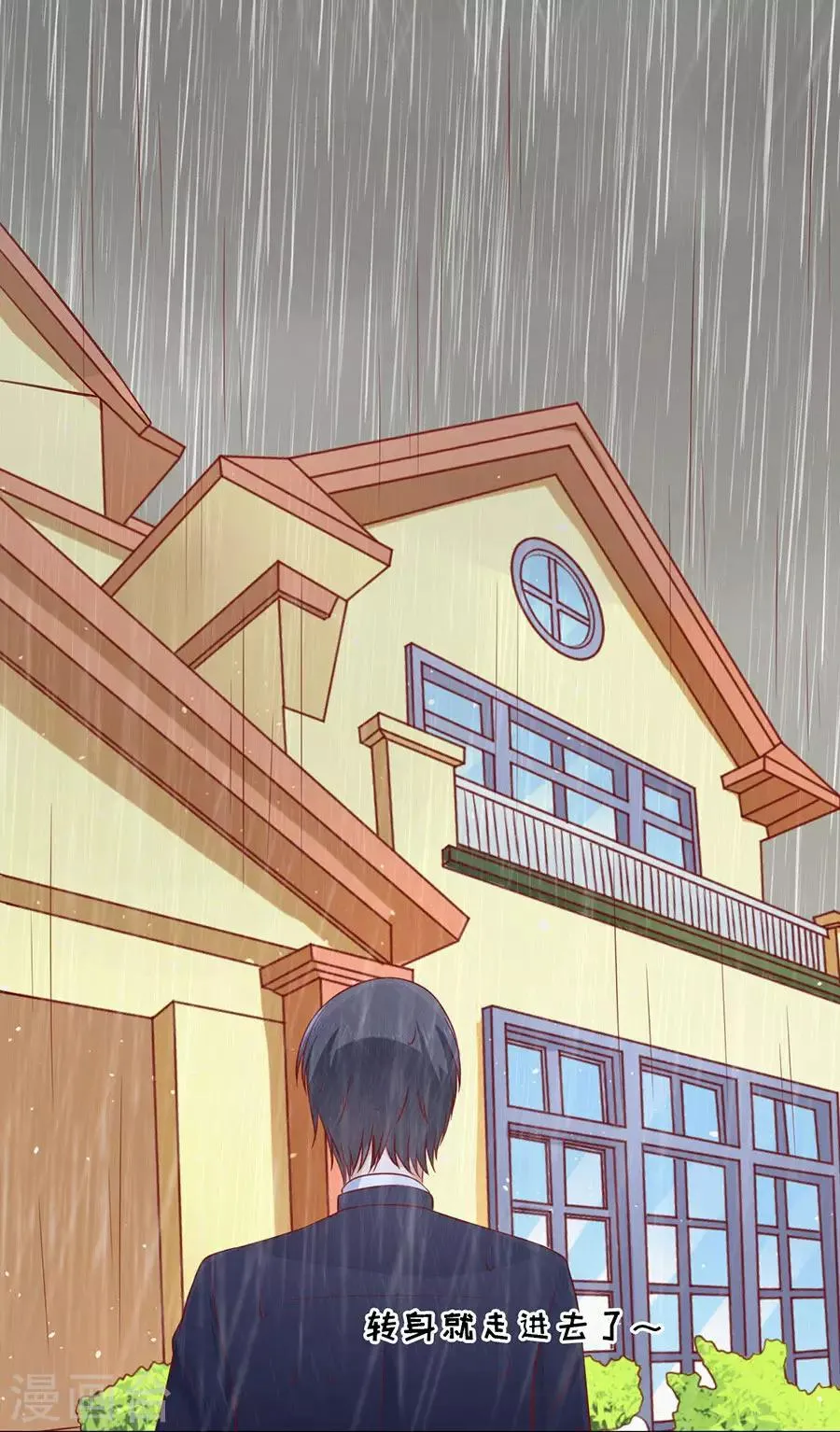第111话 雨中伤情2 第14页
