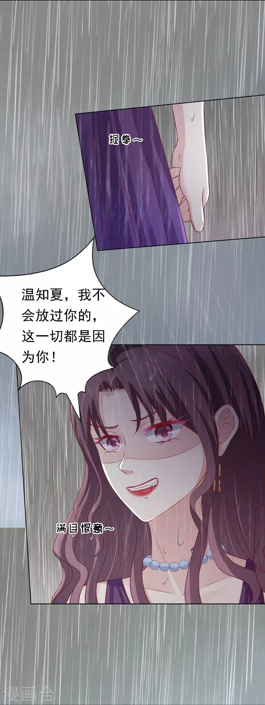 第111话 雨中伤情2 第15页