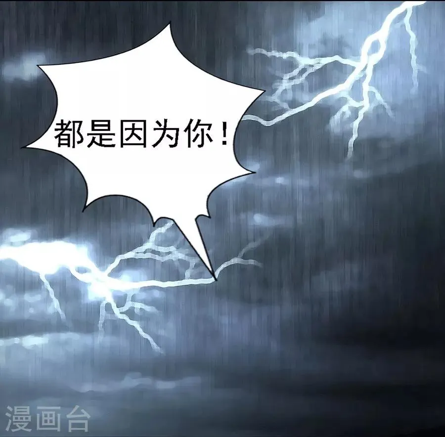 第111话 雨中伤情2 第16页