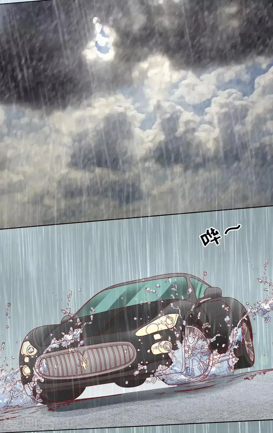 第111话 雨中伤情2 第18页