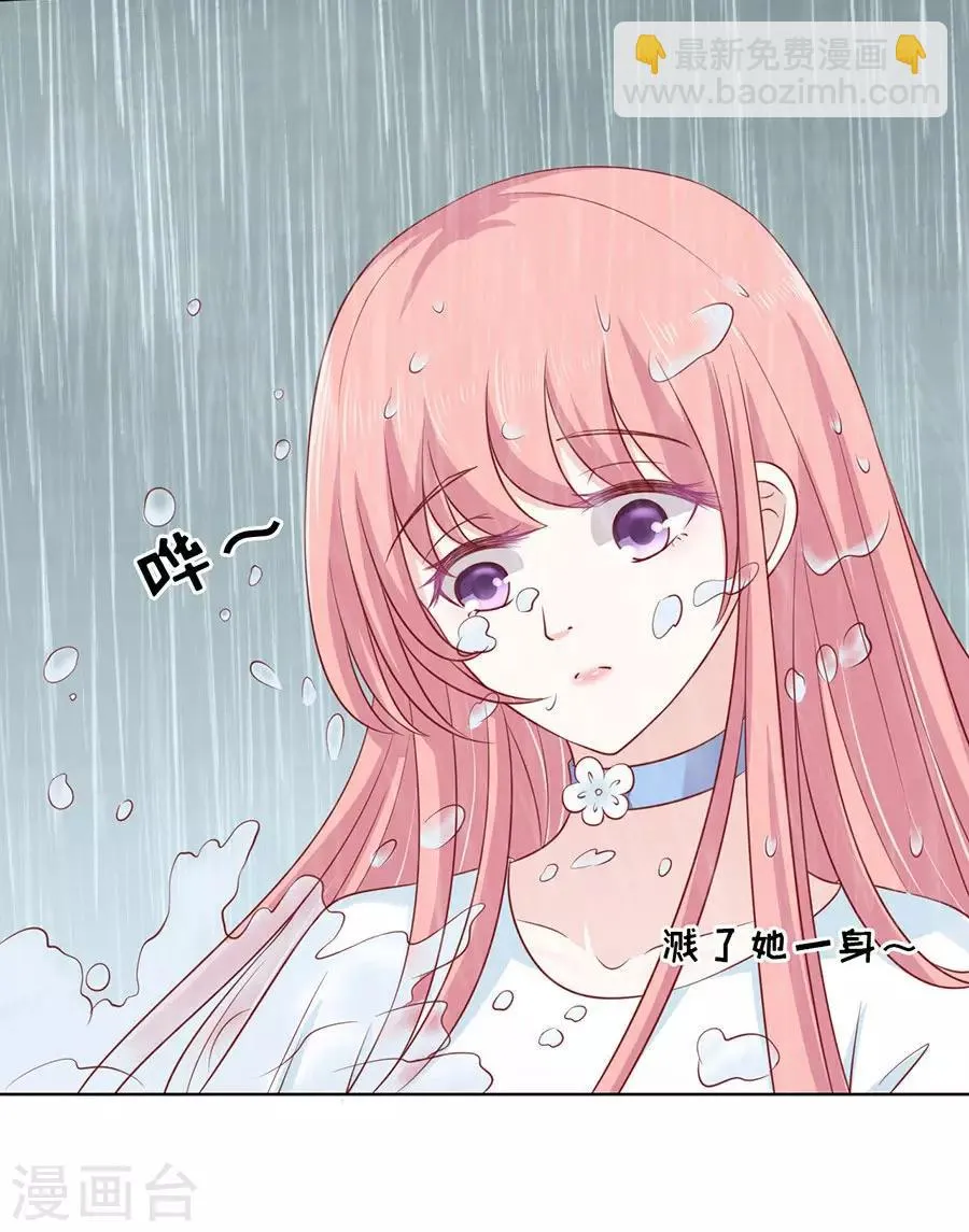 第111话 雨中伤情2 第19页