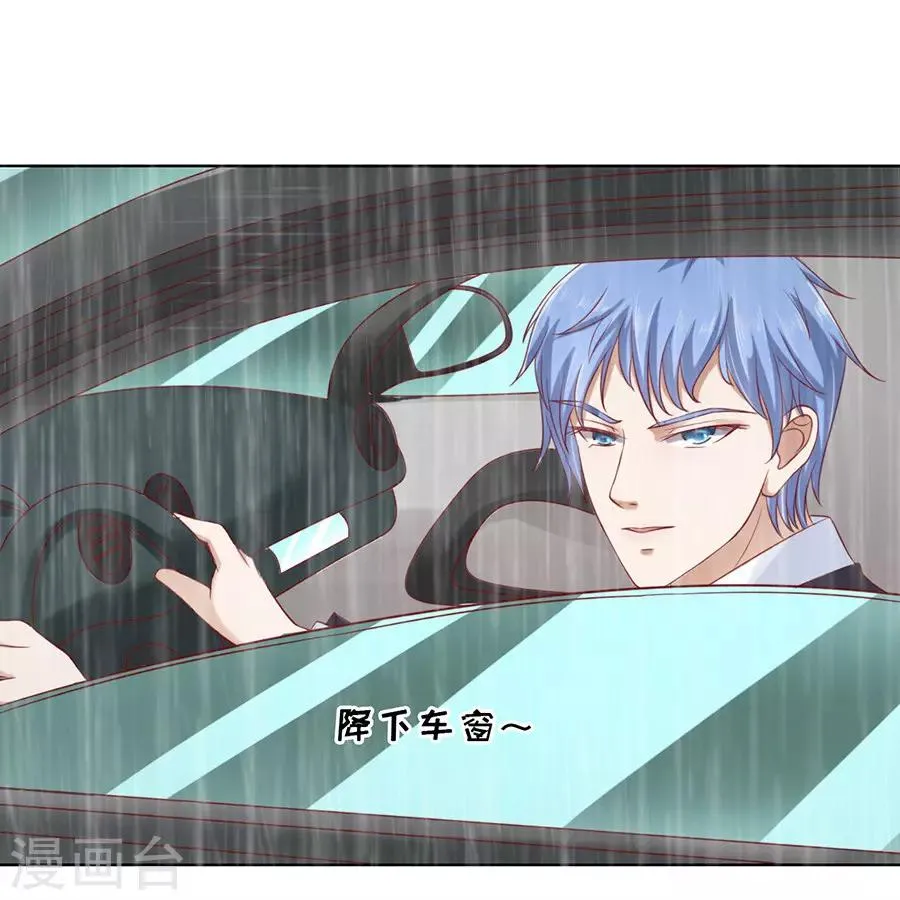 第111话 雨中伤情2 第21页
