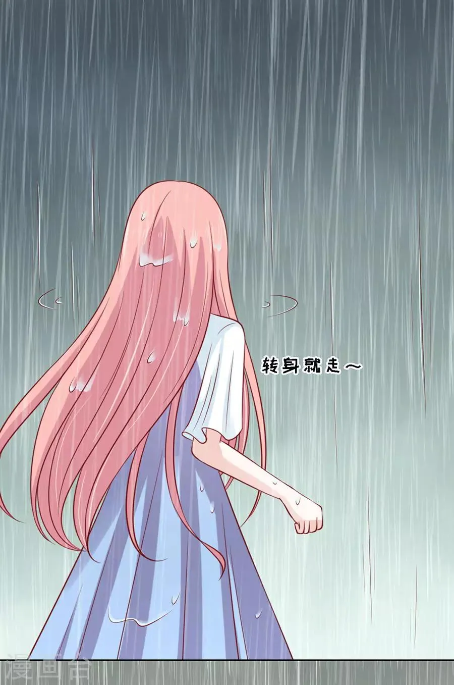 第112话 雨中被救下 第2页