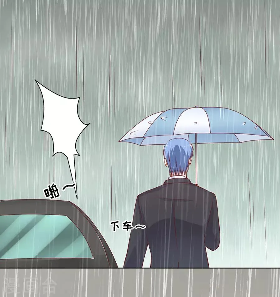 第112话 雨中被救下 第3页