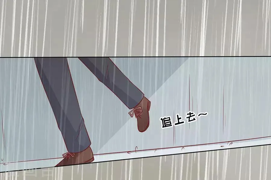 第112话 雨中被救下 第4页