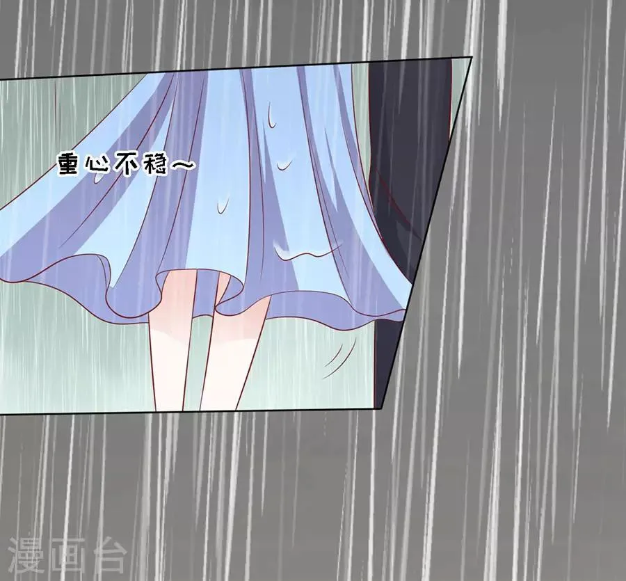 第112话 雨中被救下 第6页