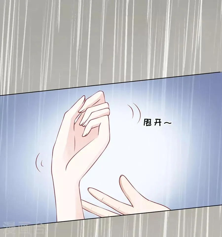 第112话 雨中被救下 第8页