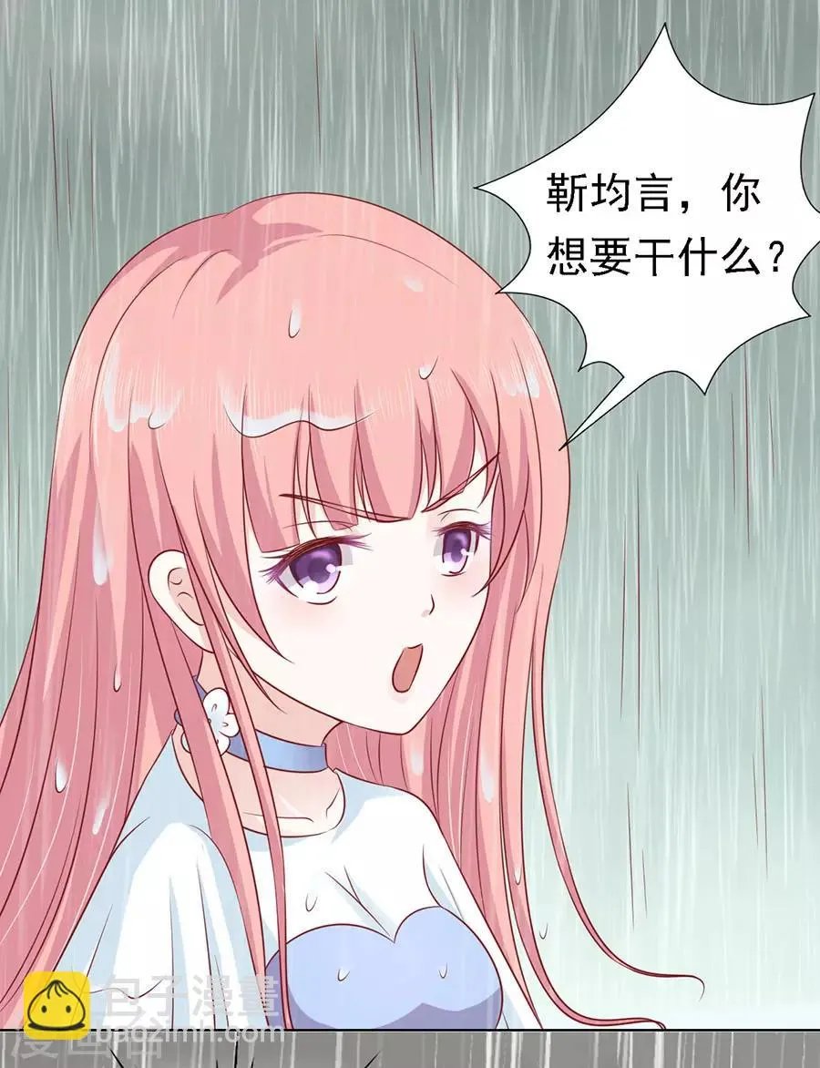 第112话 雨中被救下 第9页