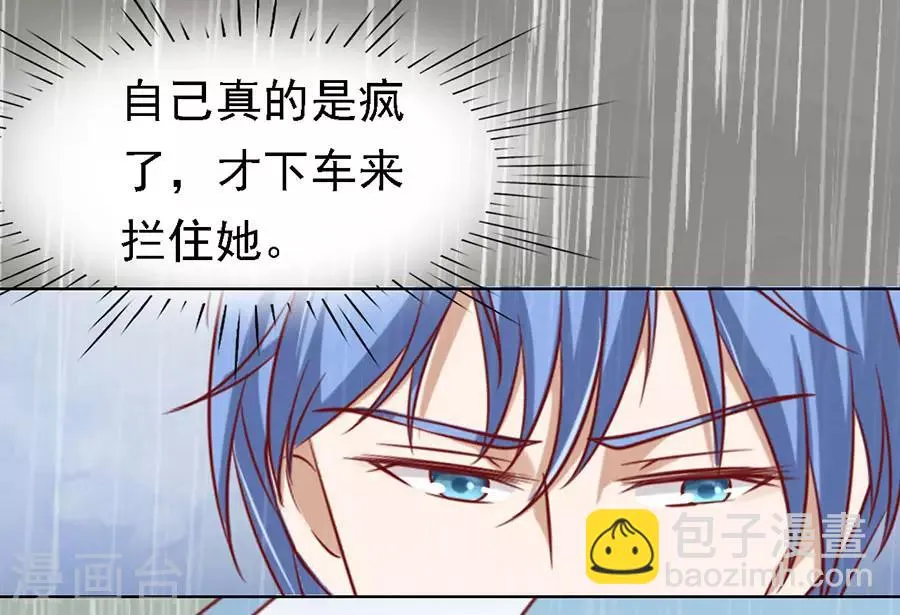 第112话 雨中被救下 第10页