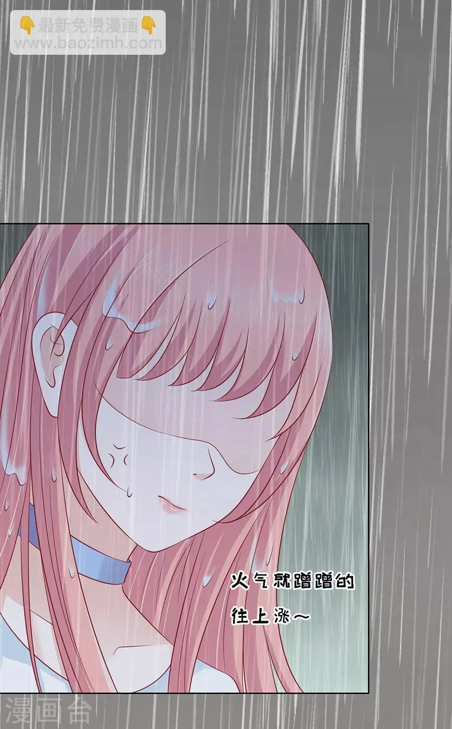 第112话 雨中被救下 第14页