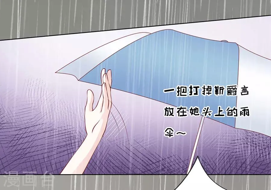 第112话 雨中被救下 第15页