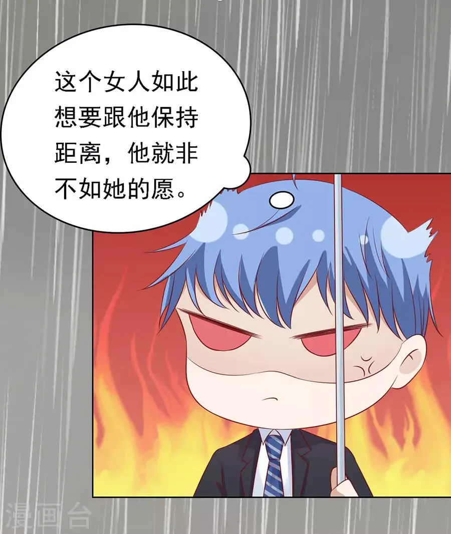 第112话 雨中被救下 第18页