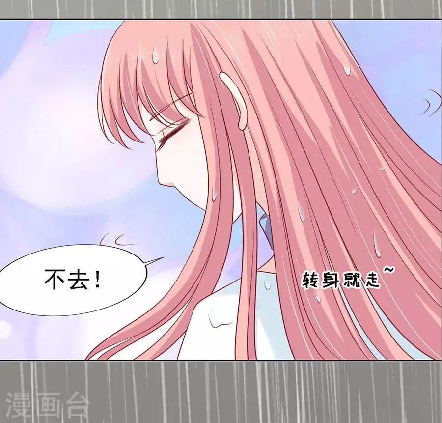 第112话 雨中被救下 第21页