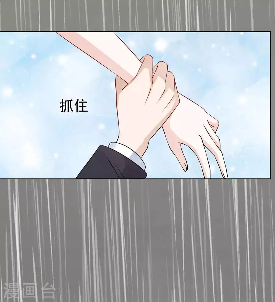 第112话 雨中被救下 第22页
