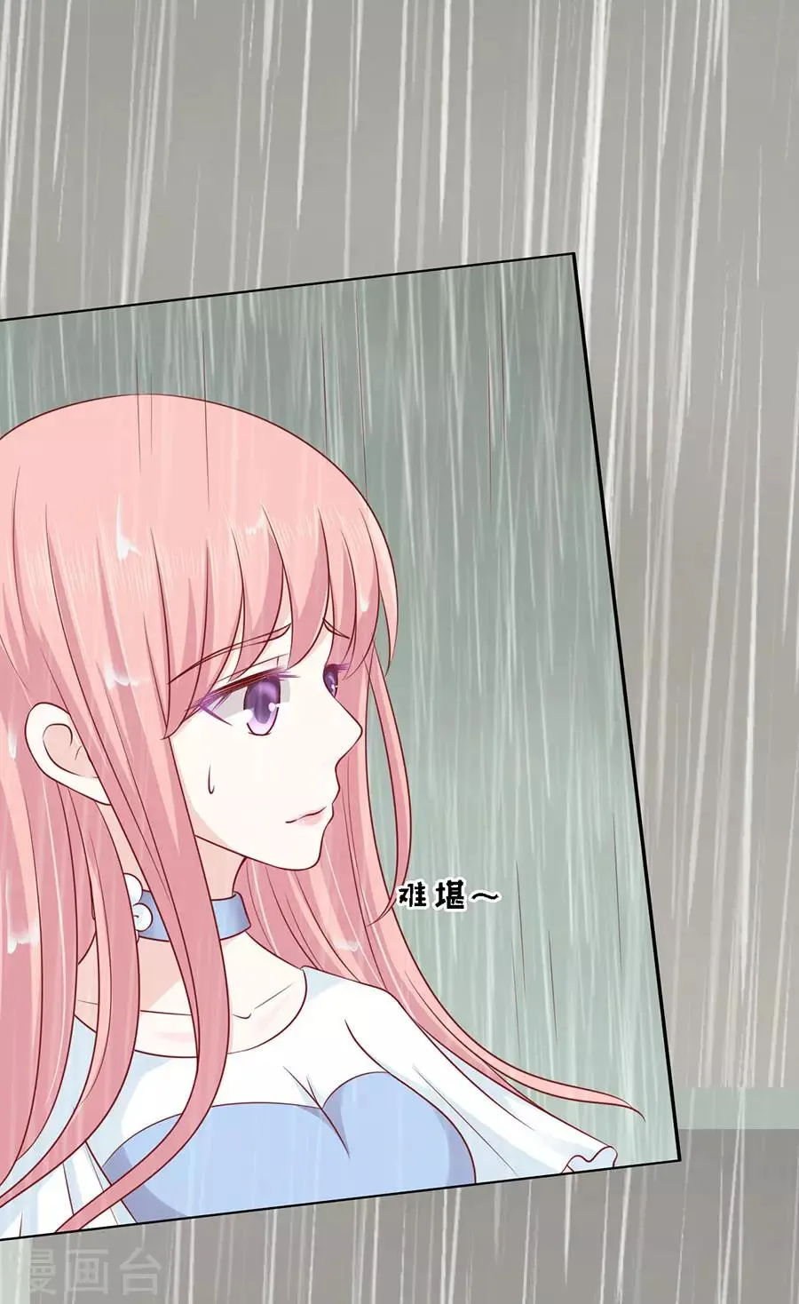 第112话 雨中被救下 第24页