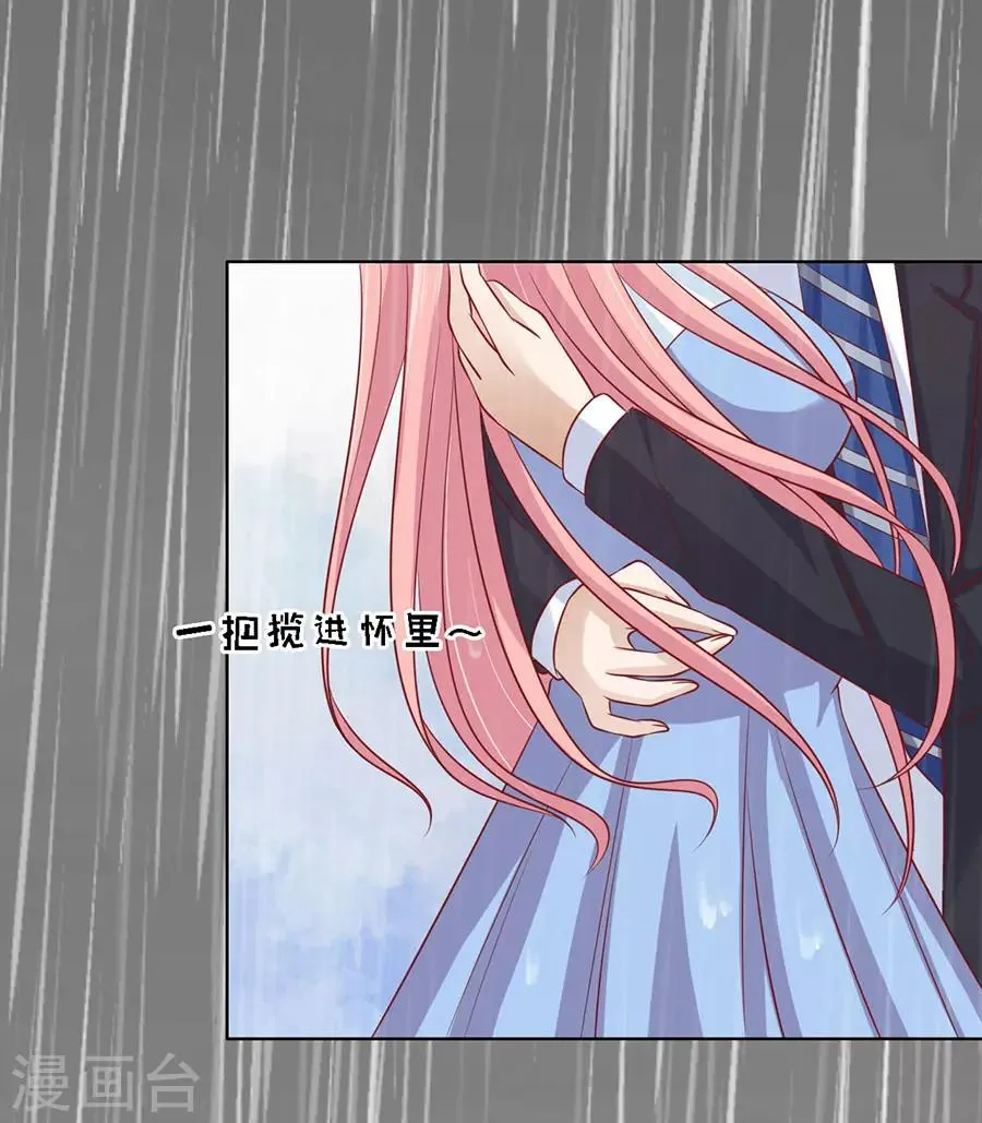 第112话 雨中被救下 第27页