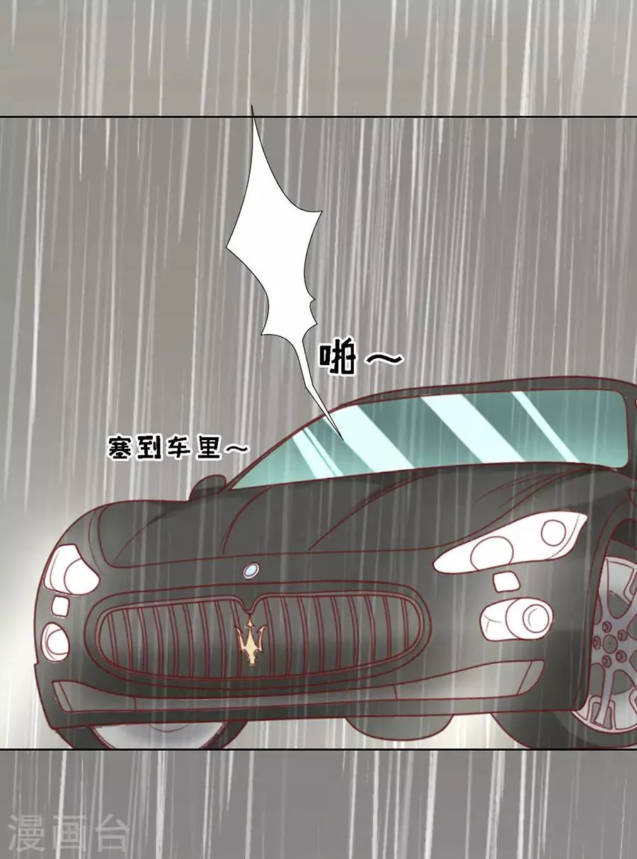 第112话 雨中被救下 第30页