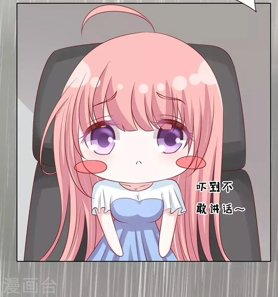 第113话 共度一宿1 第5页