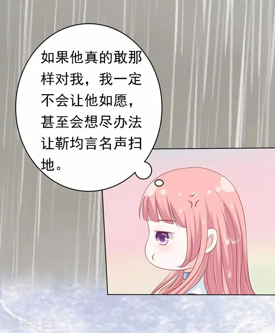 第113话 共度一宿1 第11页