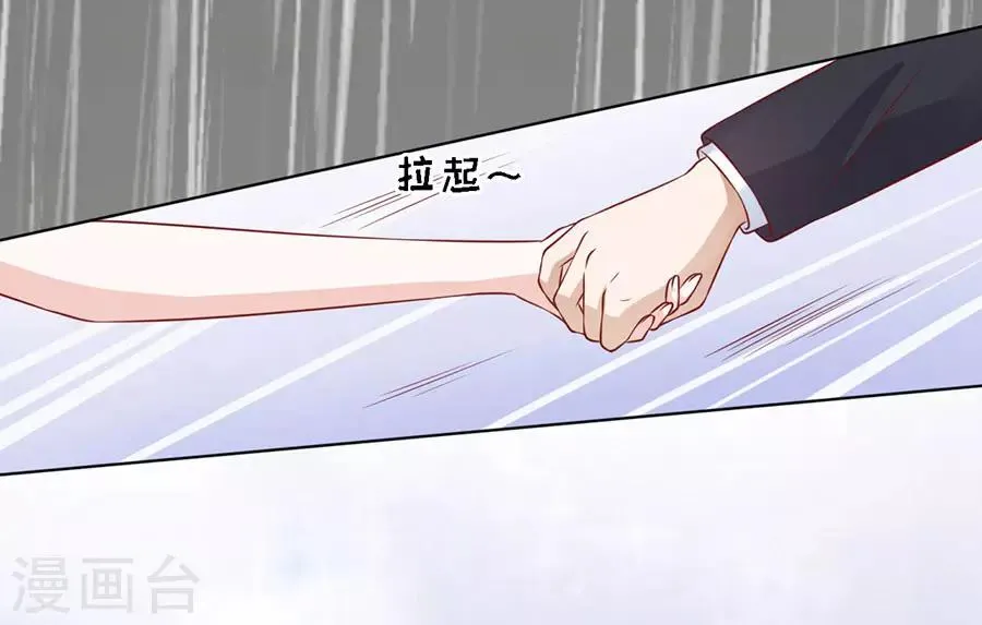 第113话 共度一宿1 第15页