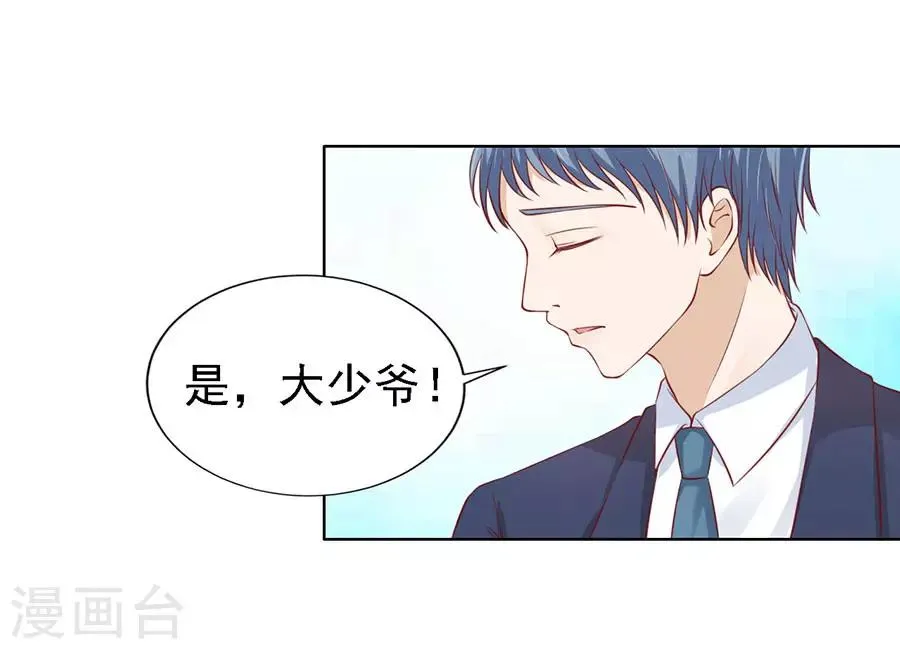 第114话 共度一宿2 第3页