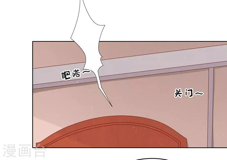 第114话 共度一宿2 第5页