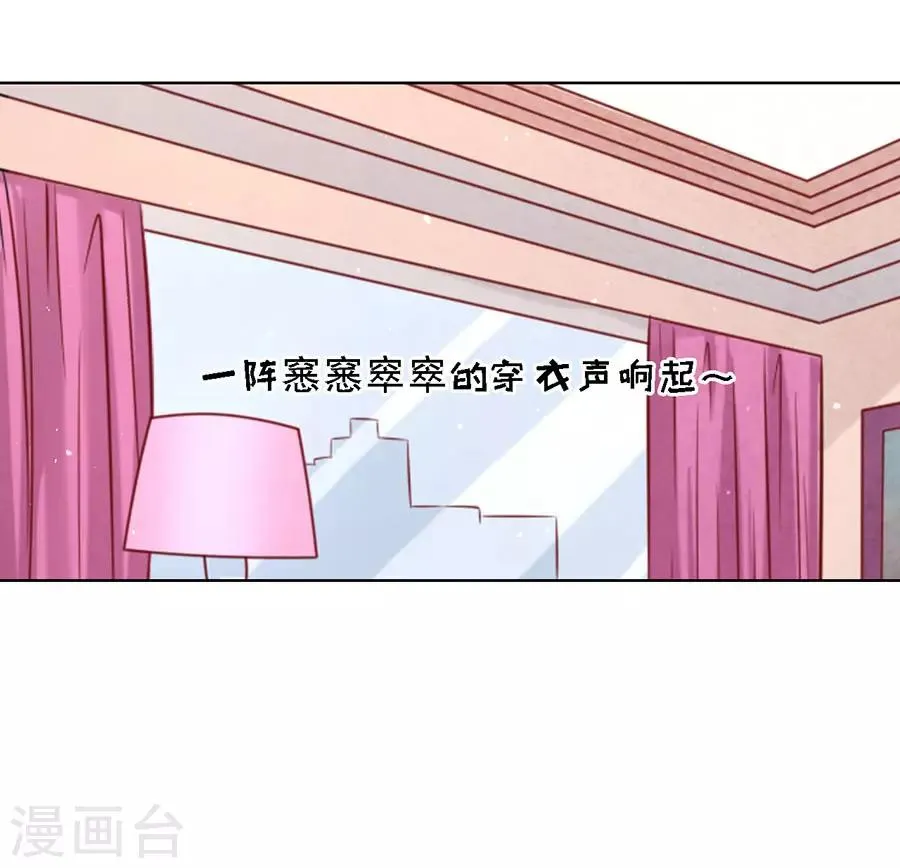 第114话 共度一宿2 第7页
