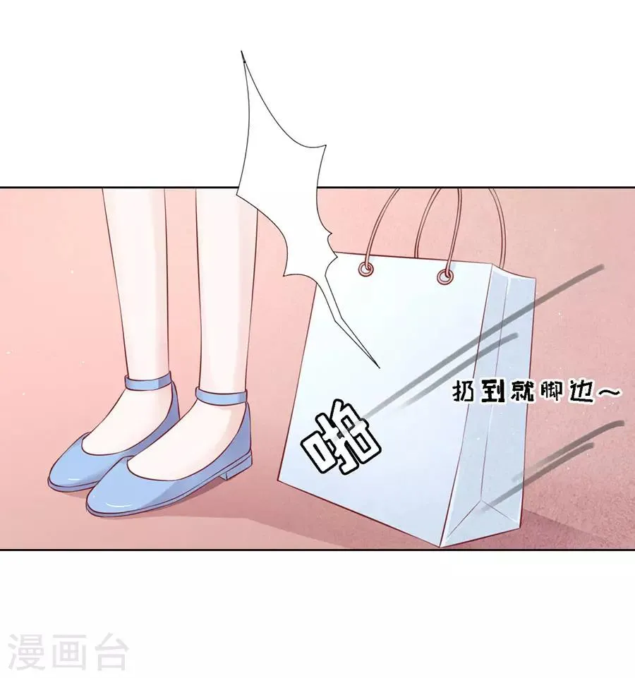 第114话 共度一宿2 第8页