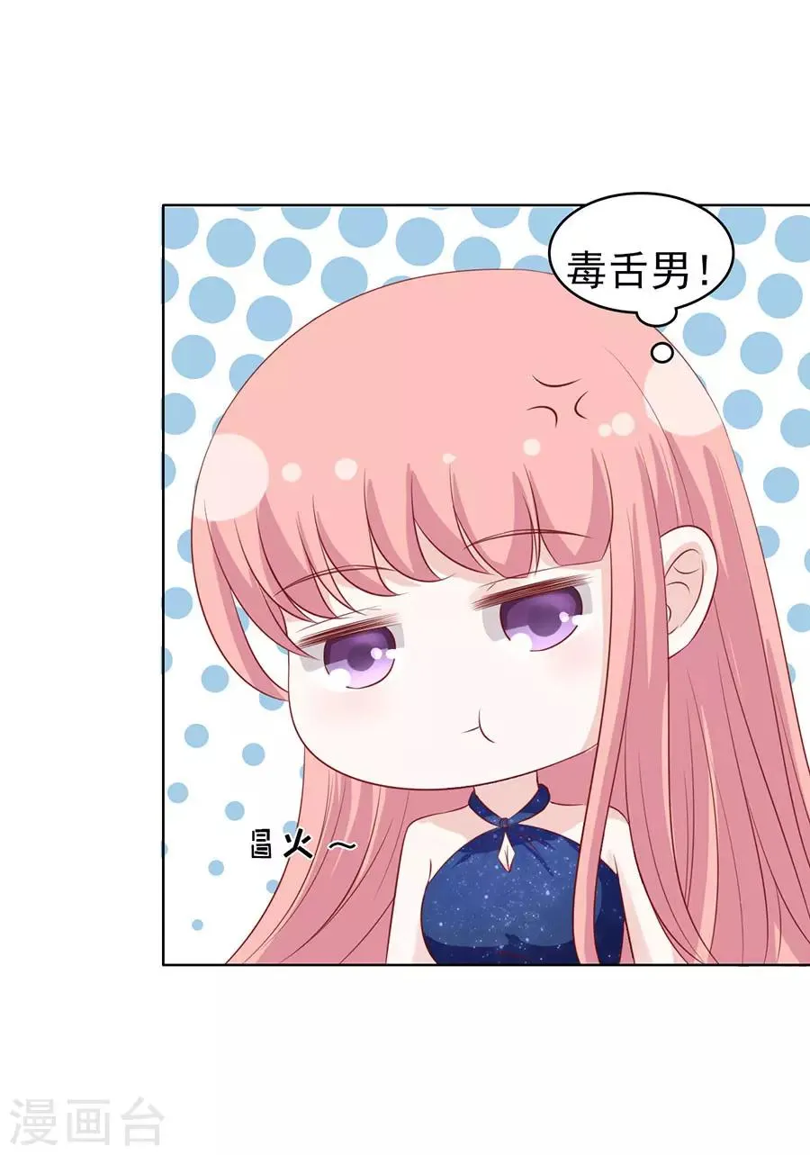 第115话 不眠之夜1 第3页