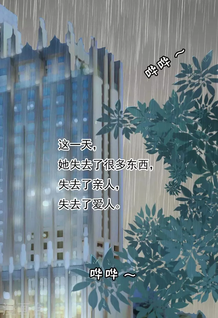 第115话 不眠之夜1 第8页