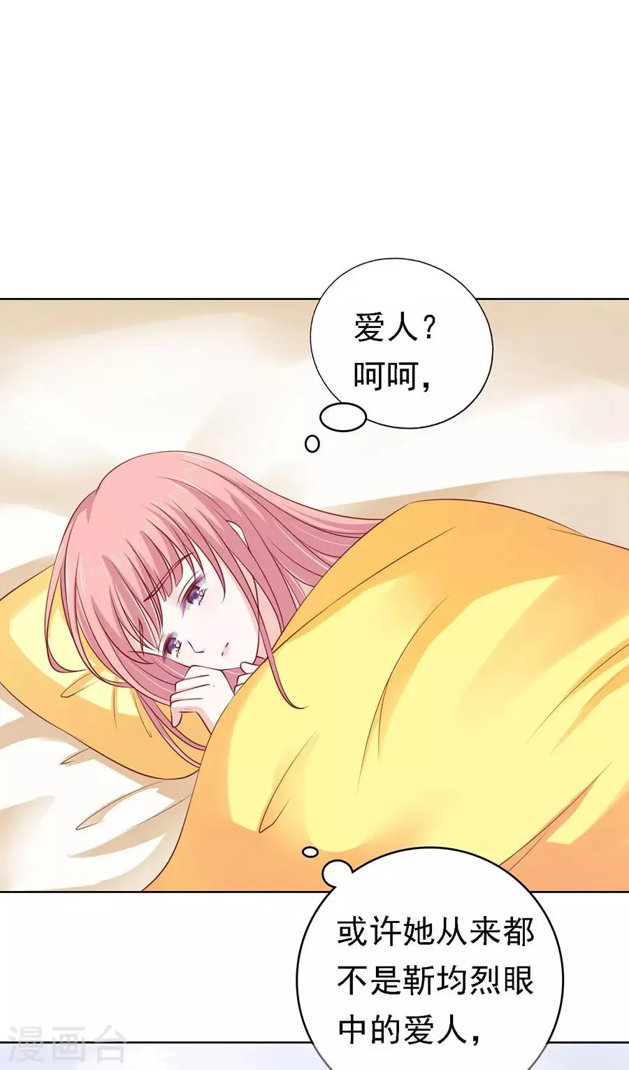 第115话 不眠之夜1 第9页