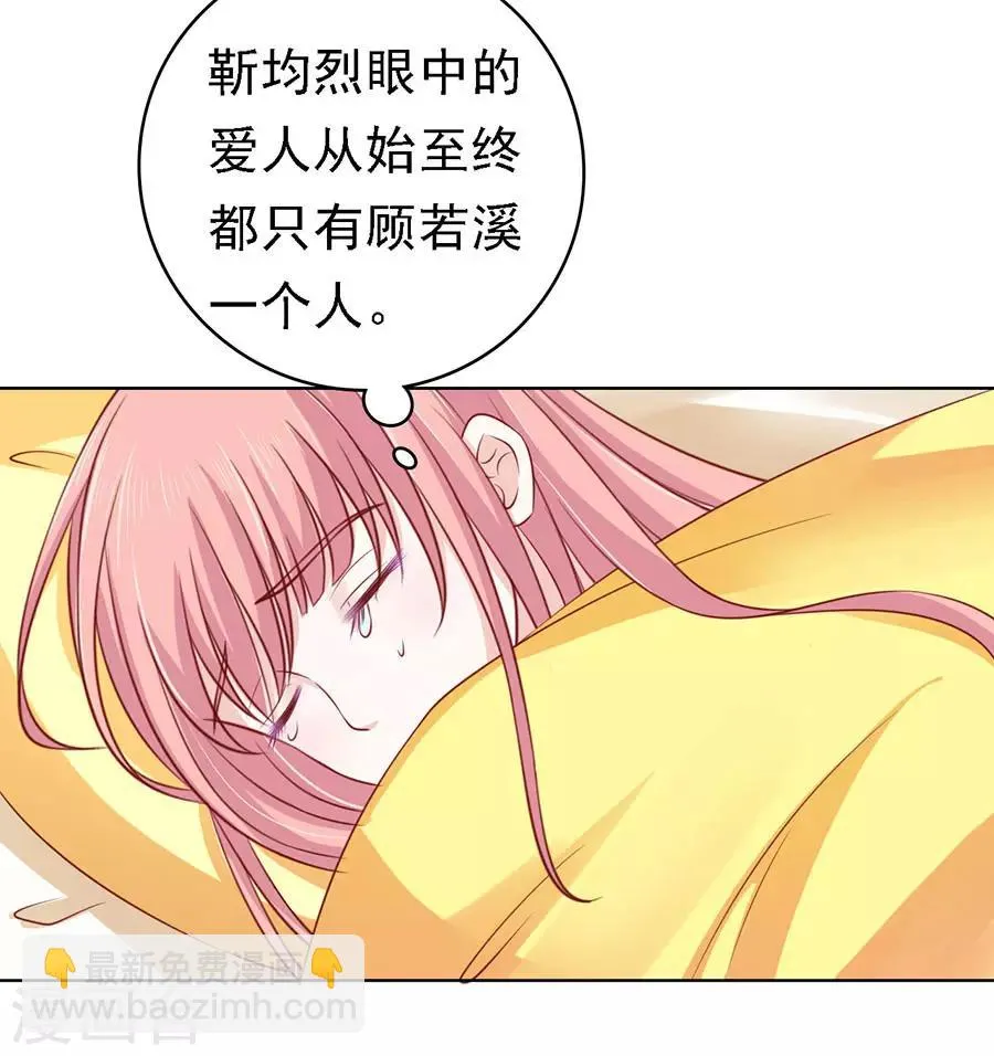 第115话 不眠之夜1 第11页