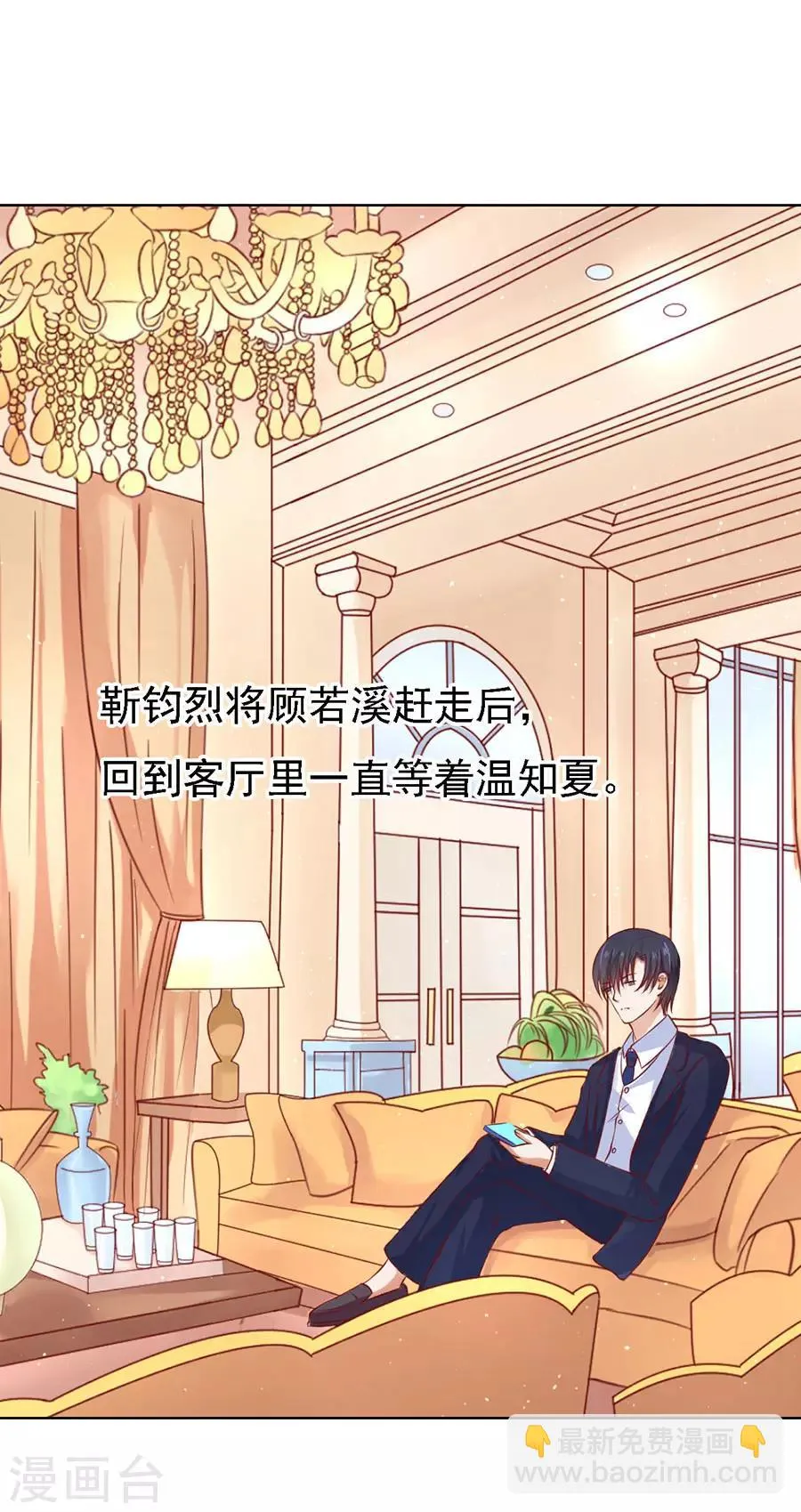 第115话 不眠之夜1 第12页