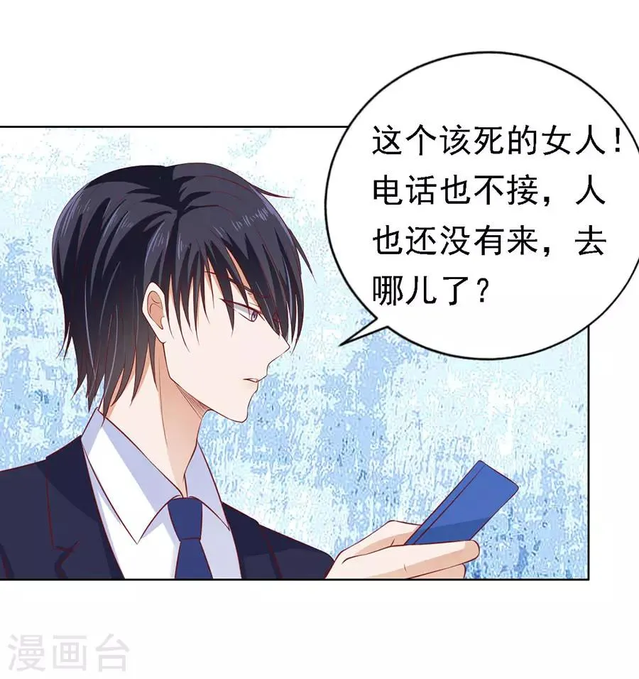 第115话 不眠之夜1 第15页
