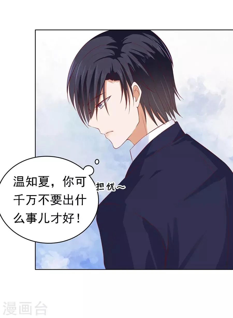 第115话 不眠之夜1 第17页