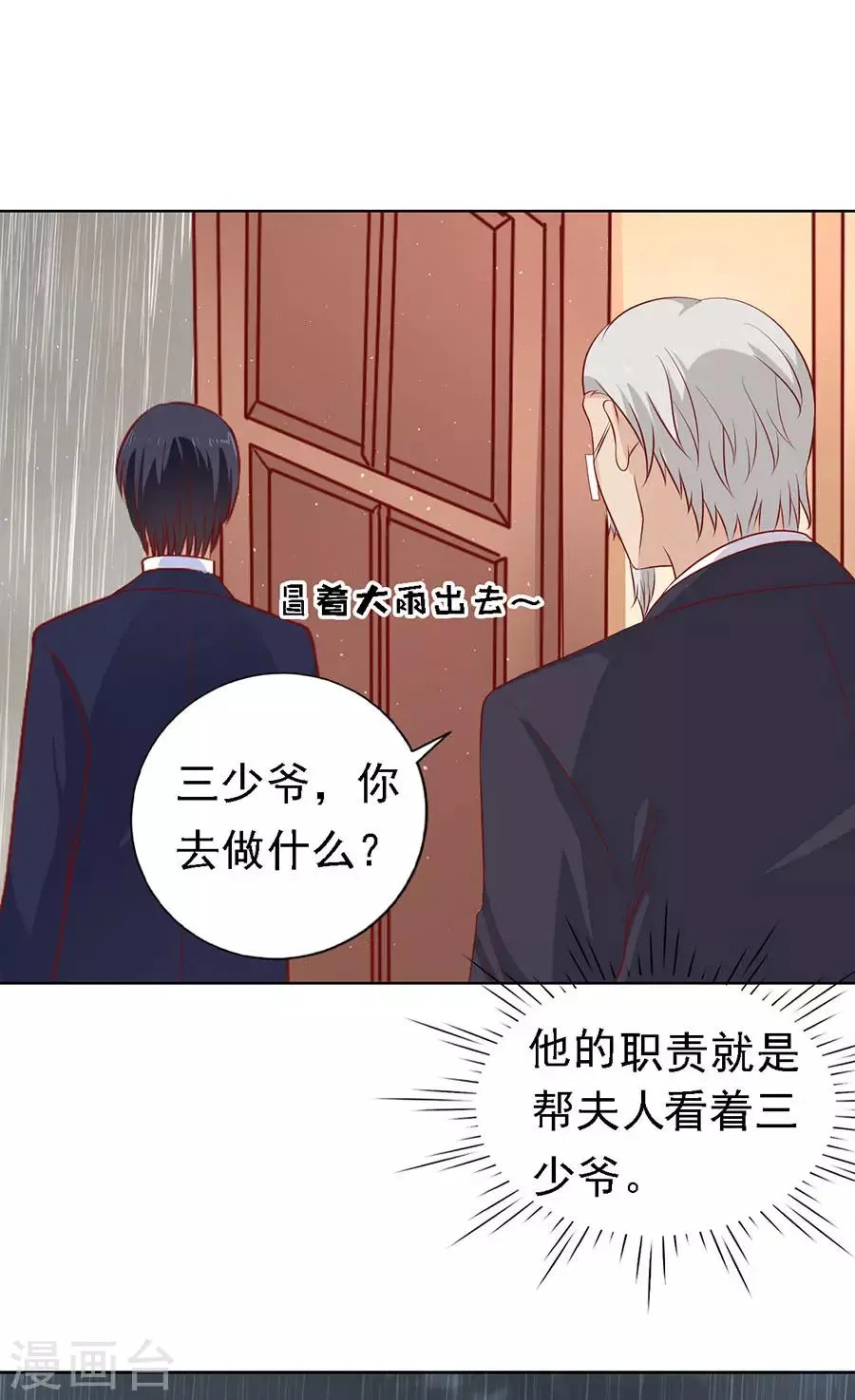 第115话 不眠之夜1 第18页