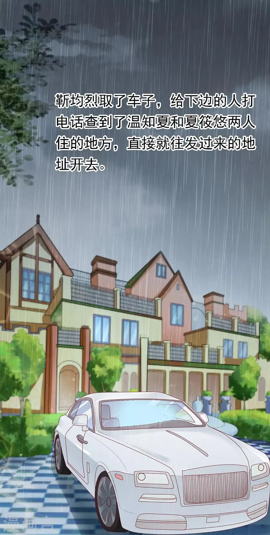 第115话 不眠之夜1 第19页