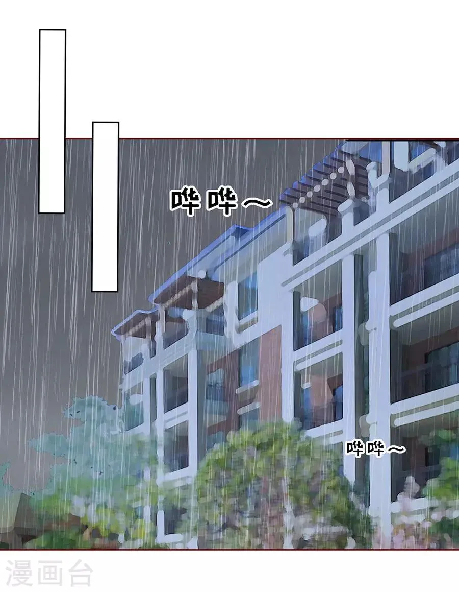 第115话 不眠之夜1 第20页
