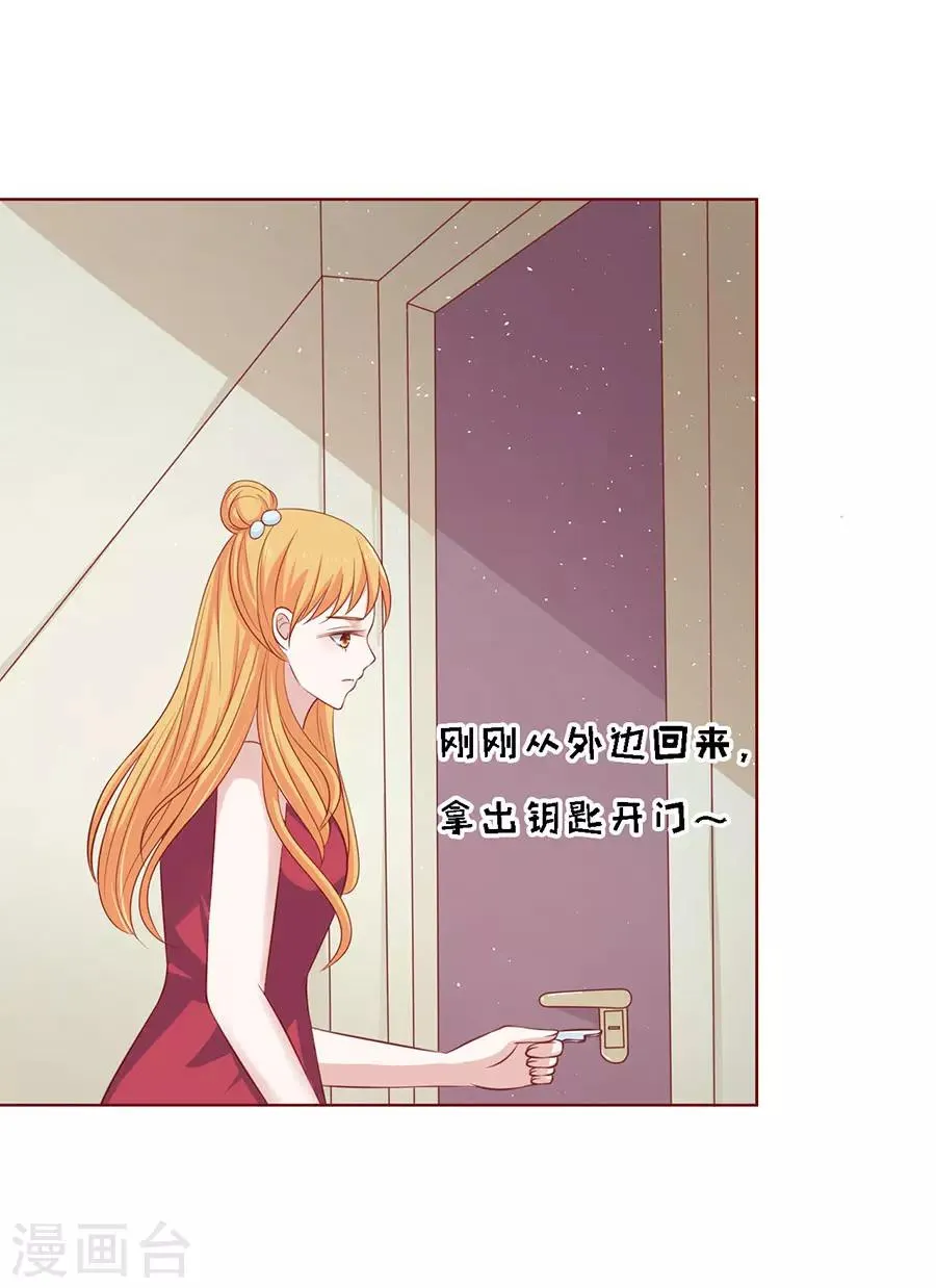 第115话 不眠之夜1 第21页