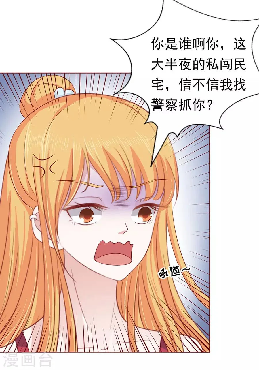 第115话 不眠之夜1 第24页