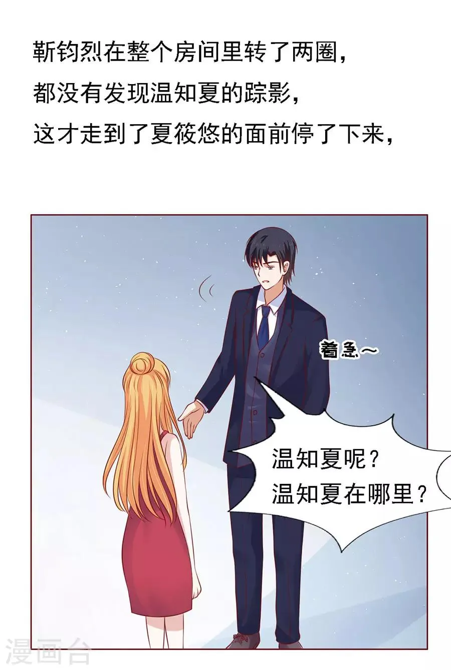 第115话 不眠之夜1 第25页