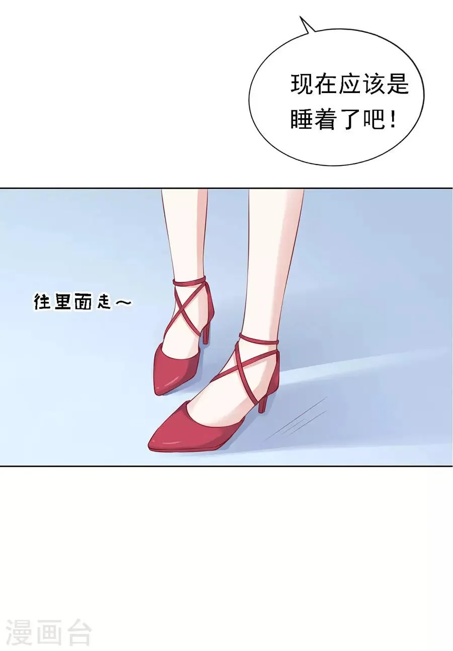 第115话 不眠之夜1 第27页