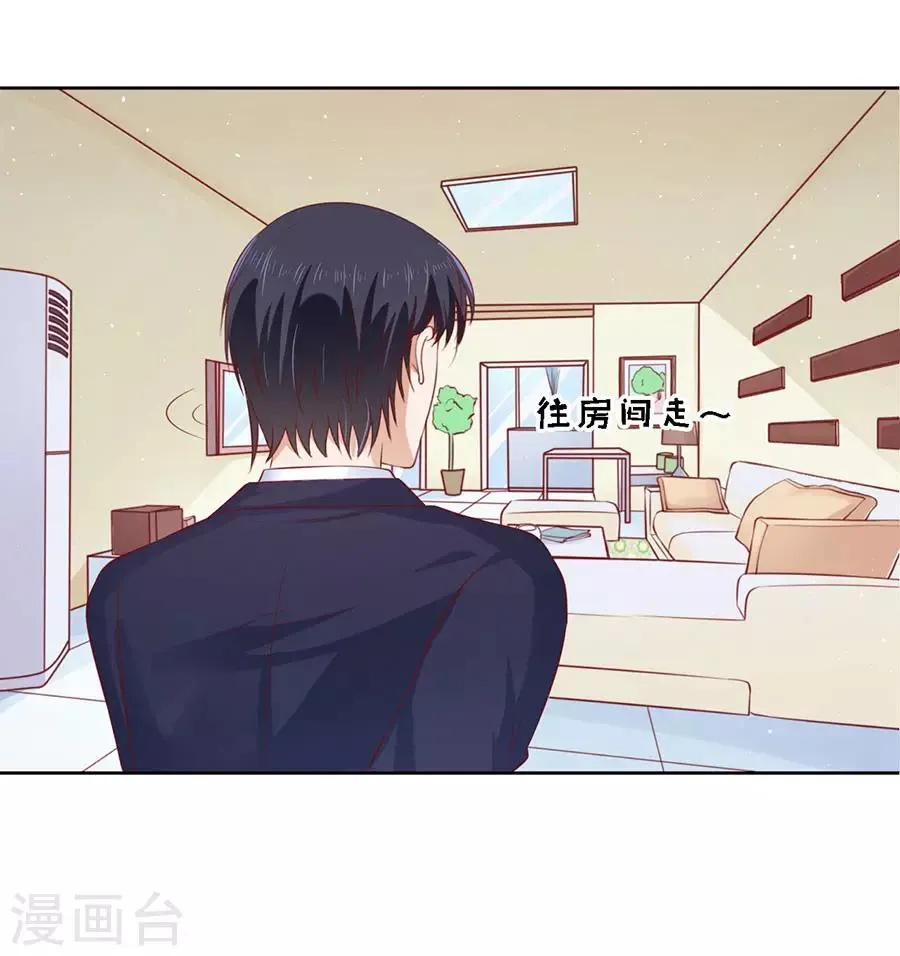第115话 不眠之夜1 第28页