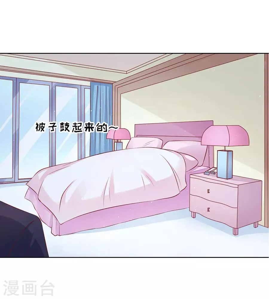 第115话 不眠之夜1 第29页