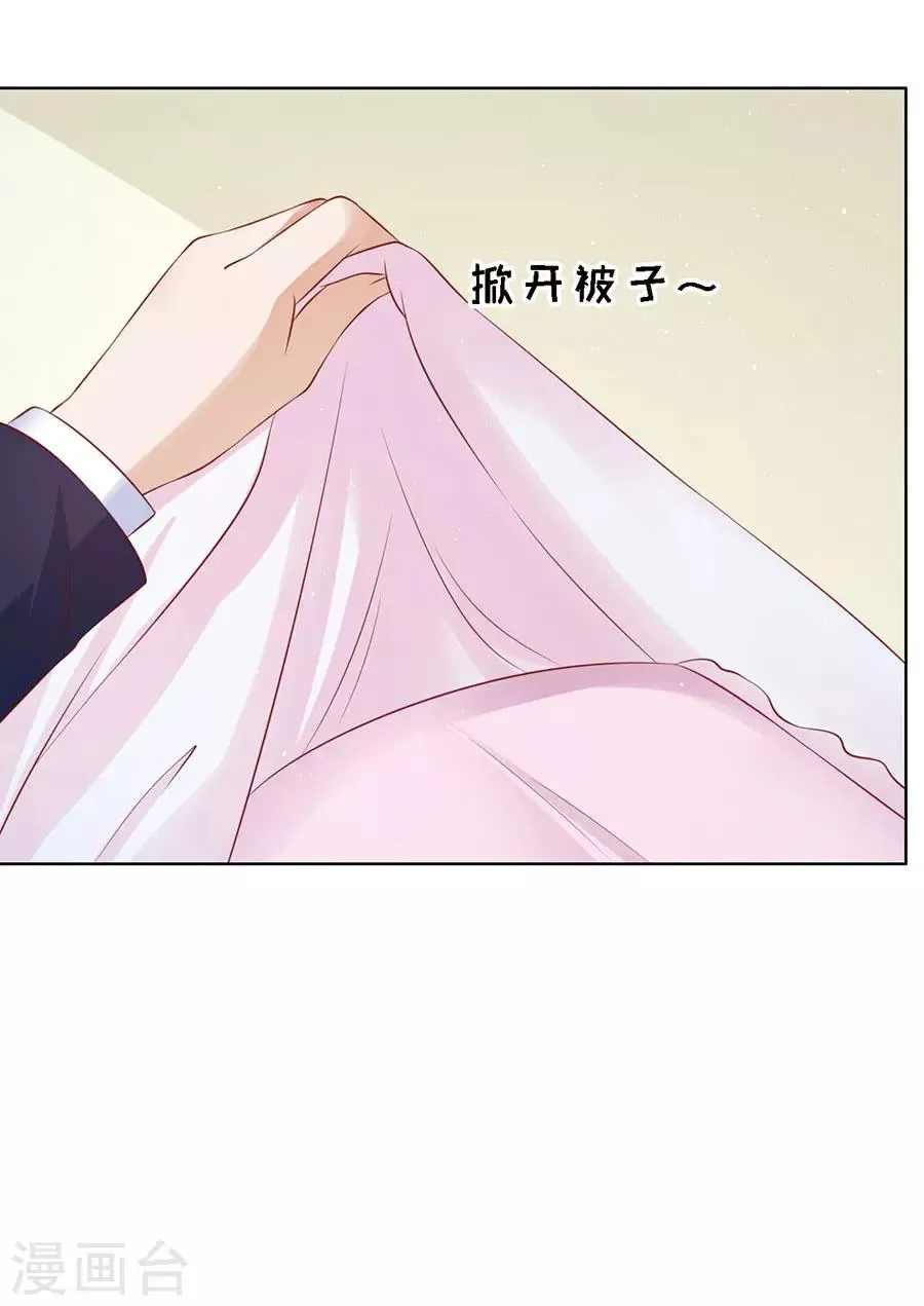 第115话 不眠之夜1 第31页