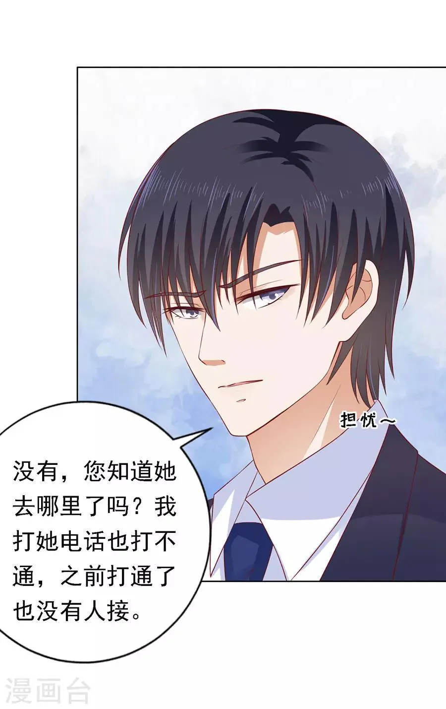 第115话 不眠之夜1 第33页
