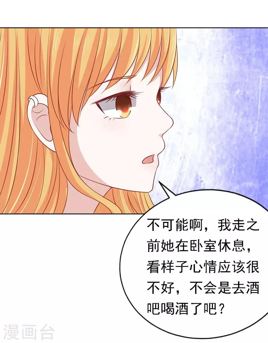 第116话 不眠之夜2 第2页